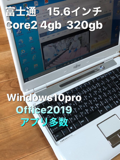 ?富士通Biblo 15.6インチ/Core2/4GB/320GB/最新Win10pro/最新Office2019/アプリ多数/すぐ使