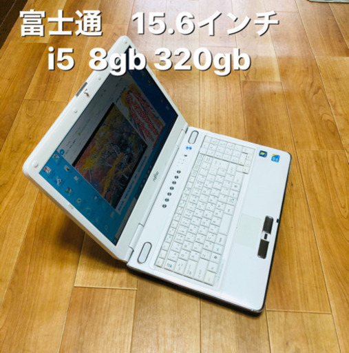 ?富士通BIBLO NF/G70/CPU i5/メモリ8GB/最新Win10pro/最新Office2019/アプリ多数