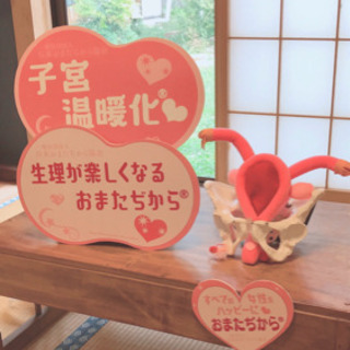 経血コントロールで快適な生理に♪生理のキホンを学ぶおまたぢから®...