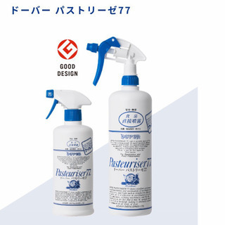 パストリーゼ販売中です。