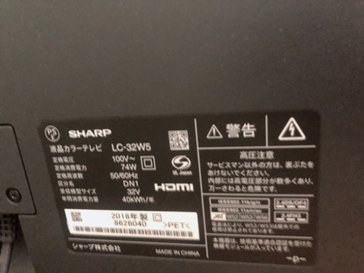 シャープ　32インチ　テレビ