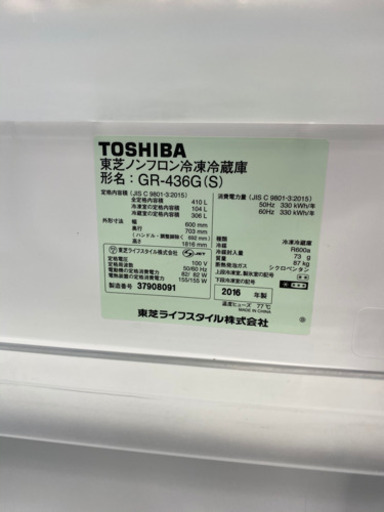 【トレファク 南浦和店】TOSHIBA 東芝　5ドア冷蔵庫