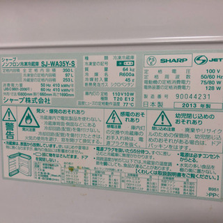 中古 SHARP シャープ SJ-WA35Y-S 350L 3ドア シルバーの画像