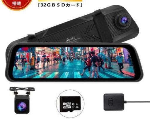★激安大特価★早い者勝ち★ドライブレコーダー ミラー型 前後カメラ GPS搭載 2カメラ32GBカード付属 10インチタッチパネル 170広角レンズ あおり運転対策 常時録画 HDR夜間撮影 SONYセンサー/レンズ採用 エンジン連動 衝撃感知録画 駐車監視 ループ録画 防水バックカメラ 温度対策 日本語システム