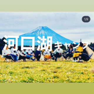 河口湖でキャンプ❣️❤️⛺️