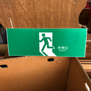 看板(非常口)