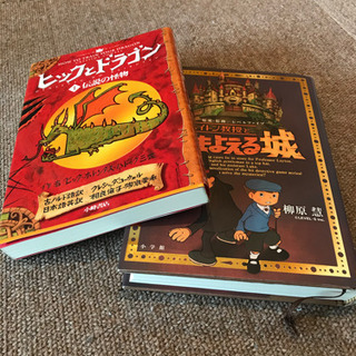 『ヒックとドラゴン①』『レイトン教授とさまよえる城』の2冊