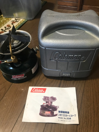 コールマン　スポーツスター508 ツーレバー　