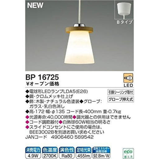 コイズミLEDライト　値下げ