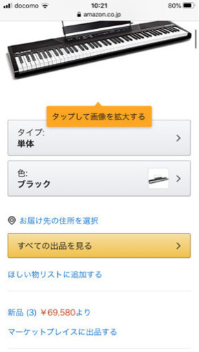 電子ピアノ（手渡し取引限定）