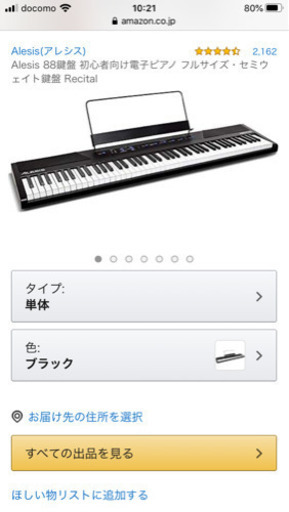電子ピアノ（手渡し取引限定）
