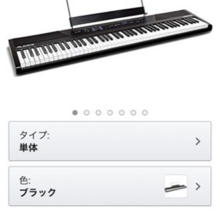 電子ピアノ（手渡し取引限定） 【公式通販】