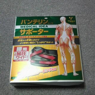 バンテリン 腰用加圧ワイドサポーター【美品】腰痛ベルト