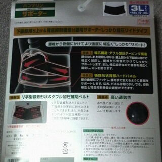 バンテリン 腰用加圧ワイドサポーター【美品】腰痛ベルトの画像