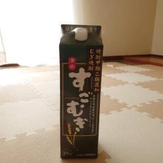 焼酎　未開封　あげます