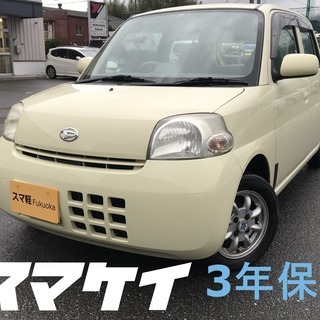スマ軽　3年保証　車検長い！R3年10月まで　エッセ　アイボリー089