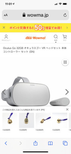  GO ほとんど使わないのでお売りいたします。