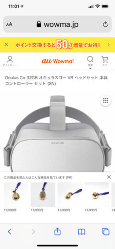 Oculus GO ほとんど使わないのでお売りいたします。