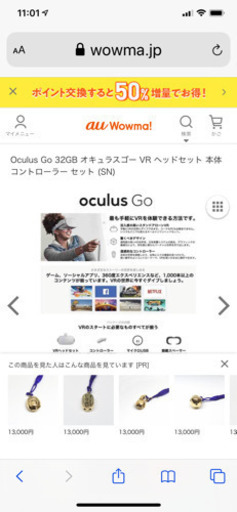 Oculus GO ほとんど使わないのでお売りいたします。