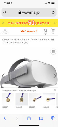Oculus GO ほとんど使わないのでお売りいたします。