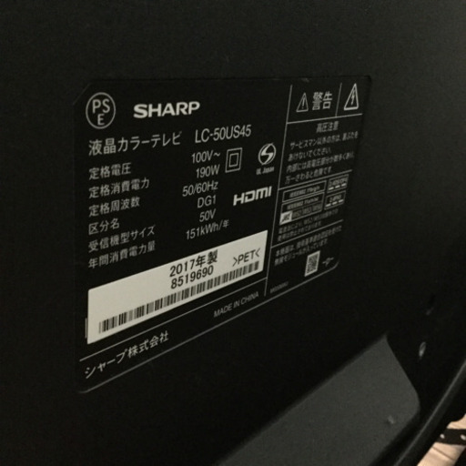 シャープ　アクオス　LC-50US45 SHARP AQUOS 50インチ　テレビ　TV