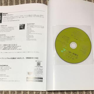 ギターソロ「楽譜 サイモン&ガーファンクルの名曲あつめました」（アコースティックギター）の画像