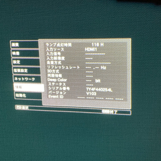 《ランプ残4700時間》EPSON　EH-TW5200 VGAケーブル付き