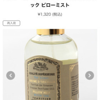 香水＆ハンドクリームセットの画像