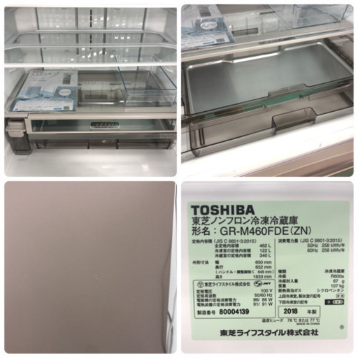 配達無料地域あり＊極美品＊東芝 2018年製 462L＊人気のフレンチドア＊