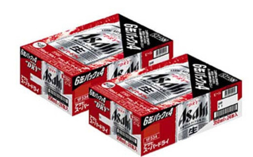 アサヒスーパードライ2ケース2020/3/26購入未開封
