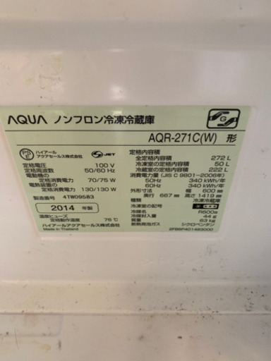 AQUA 2014年製