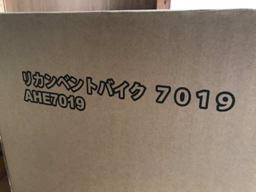【新品・未使用品】アルインコ リカンベントバイク AHE7019