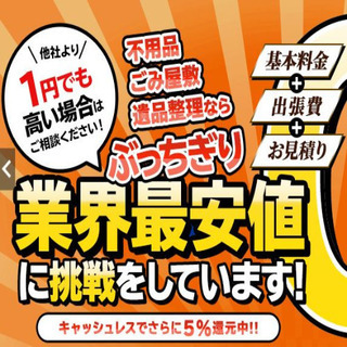 春日部・杉戸町の買取といえば片付けサポーター！ - 春日部市