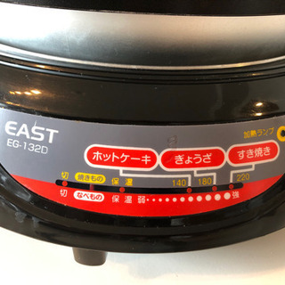 ホットプレート EAST EG-132D