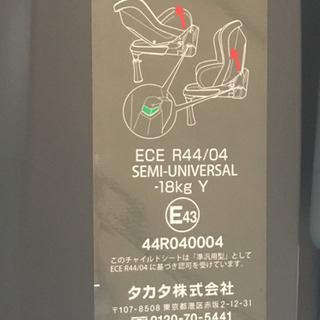 タカタ　チャイルドシート　ISOFIX の画像