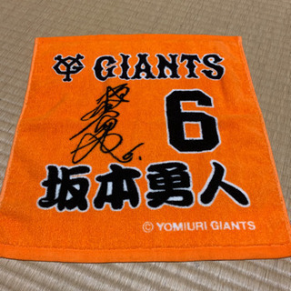 ジャイアンツグッズ(坂本選手)