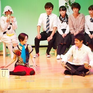 演劇を「楽しむこと」から初めてみませんか？未経験者歓迎　期間限定...