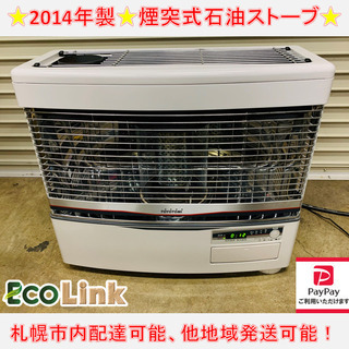 y770☆ トヨトミ　2014年製 煙突式石油ストーブ 煙突ストーブ HR-650E