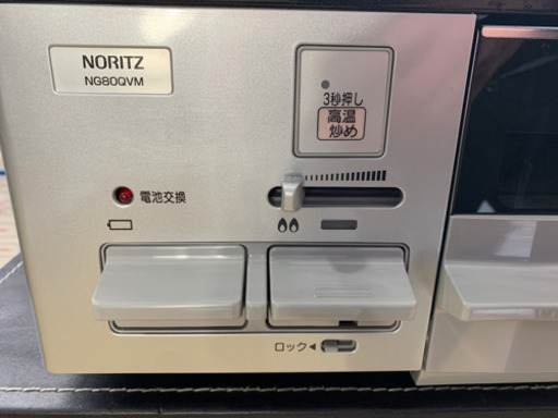 極美品 2019年製 NORITZ ノーリツ 都市ガスコンロ NG80QVM