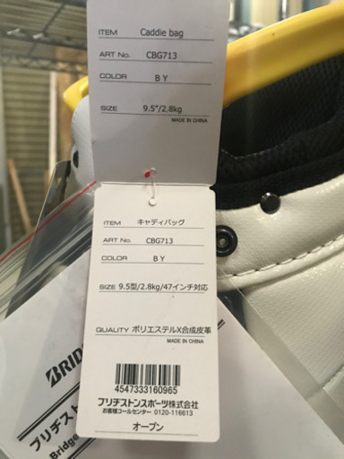 ブリジストンキャリーバッグ　新品