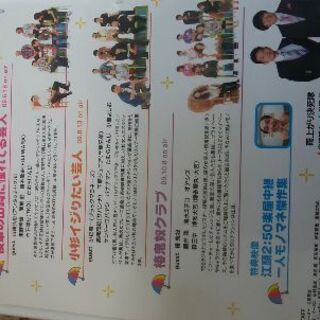 アメトーーク、やさぐれパンダの画像