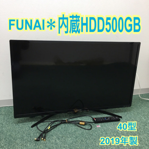 配達無料地域あり＊フナイ 液晶テレビ 40型 2019年製＊HDD内蔵＊