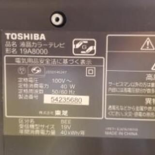 ★東芝REGZA 19インチテレビ★　ゲームやストリーミングサービス用で使えます!の画像