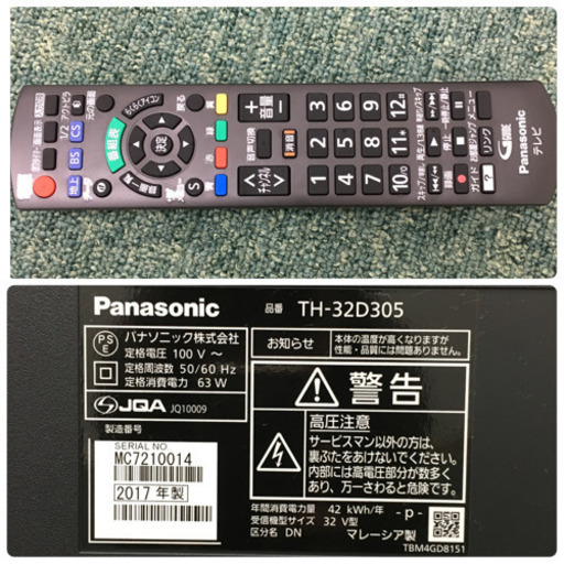 配達無料地域あり＊パナソニック 液晶テレビ ビエラ 32型 2017年製＊