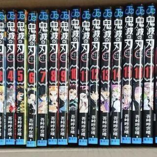 鬼滅の刃全巻