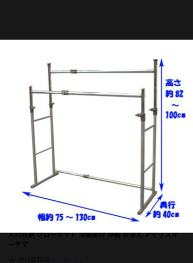 押入れ収納　ハンガーラック