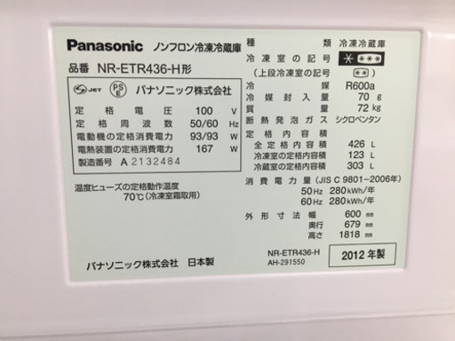 【トレファク摂津店 店頭限定】 Panasonicの5ドア冷蔵庫入荷致しました！