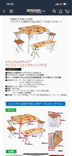 ❇︎ コールマン　6人掛け　新品未使用　❇︎最終値下げ