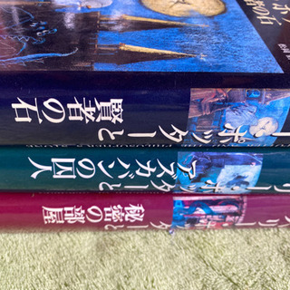 ハリーポッター　3冊 セットの画像