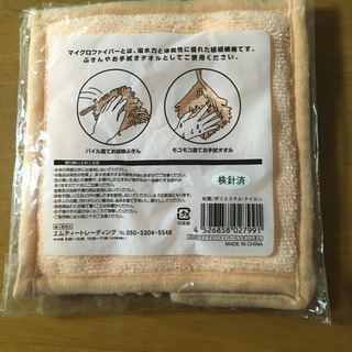 マイクロファイバーモコモコふきんの画像